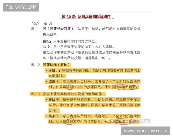 打手犯规如何判定？新手必知的防守犯规规则解析