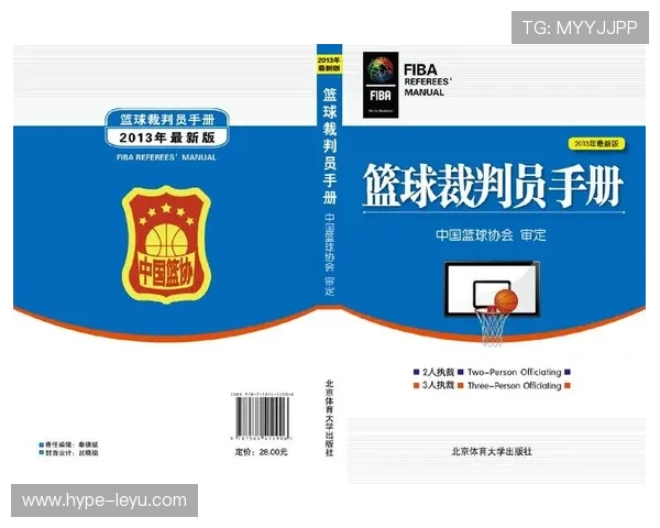 篮球裁判执裁时对于持球规则的具体界定与判罚依据解析 篮球裁判执裁时对于持球规则的具体界定与判罚依据解析