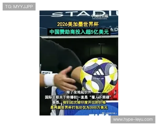 2026世界杯三国联合举办对商业赞助影响有多大 2026世界杯三国联合举办对商业赞助影响有多大